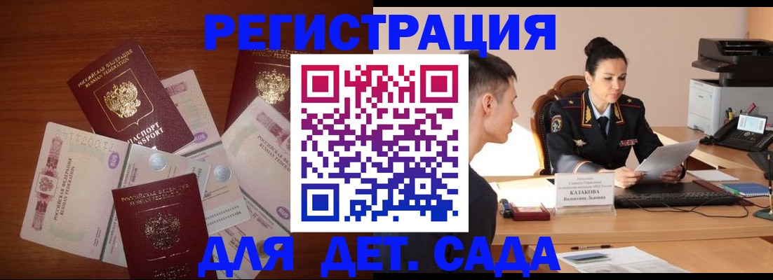 прописка законно в Московской области