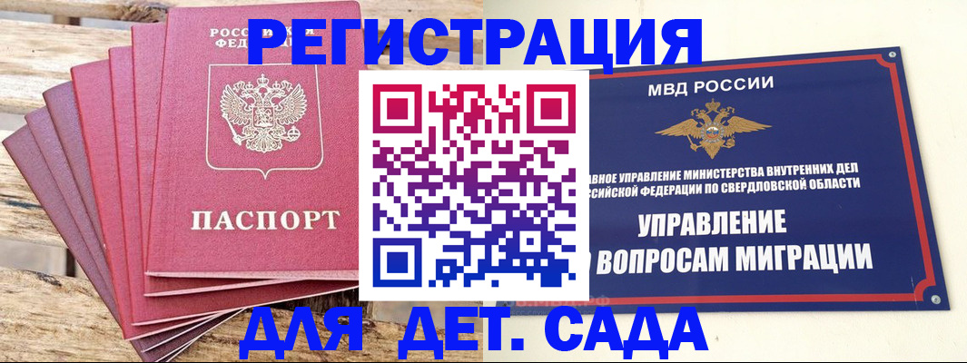 временная регистрация поиск в Московской области