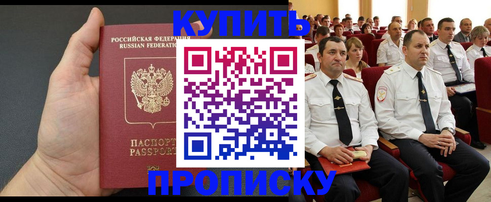 временная регистрация поиск в Московской области